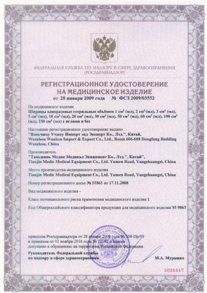 Шприц медицинский Luer Slip Медицина Medical syringe Luer Slip, 10 мл Шприц медицинский Luer Slip Медицина Medical syringe Luer Slip, 10 мл