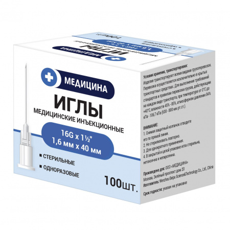 Иглы инъекционные 16G 1½ 1,6 х 40мм Медицина Injection needles