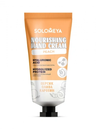 Питательный крем для рук с природными антиоксидантами Solomeya Nourishing Hand Cream with natural antioxidants, 50 мл