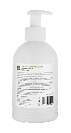 Лосьон нейтрализатор (для кислотных пилингов) Woman's Bliss Neutralizer Lotion (for acid peels), 300 мл