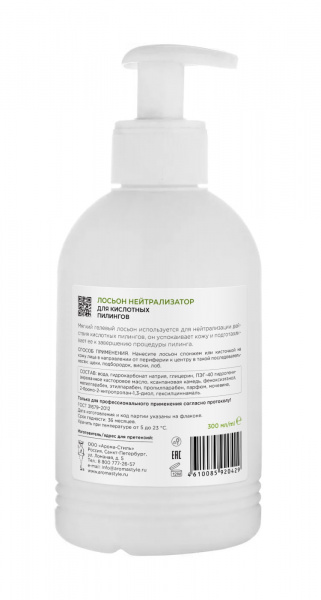 Лосьон нейтрализатор (для кислотных пилингов) Woman's Bliss Neutralizer Lotion (for acid peels), 300 мл Лосьон нейтрализатор (для кислотных пилингов) Woman's Bliss Neutralizer Lotion (for acid peels), 300 мл