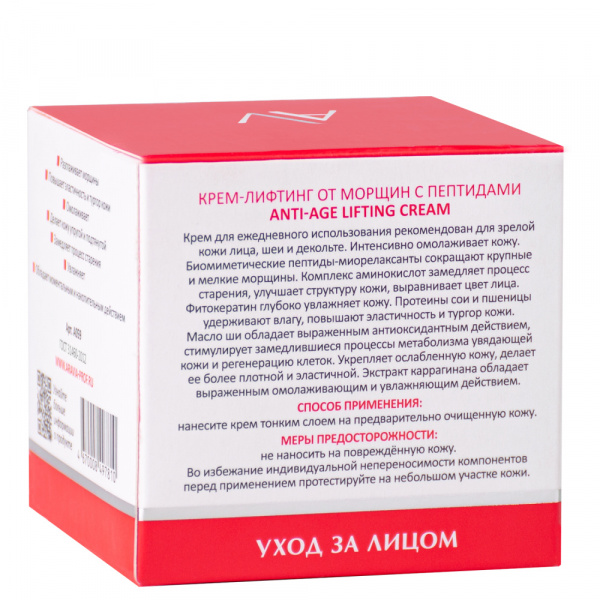 Крем-лифтинг от морщин с пептидами Aravia Laboratories Anti-Age Lifting Cream, 50 мл