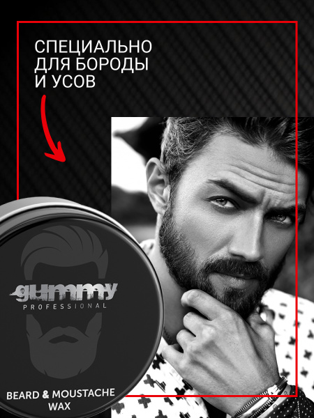 Воск для ухода за бородой и усами Gummy Professional GUMMY, 50 мл Воск для ухода за бородой и усами Gummy Professional GUMMY, 50 мл