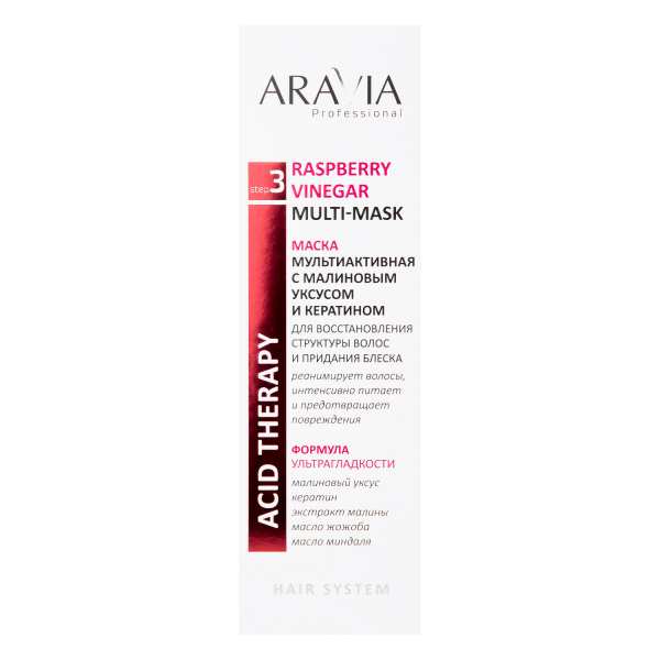 Маска мультиактивная с малиновым уксусом и кератином Aravia Professional Raspberry Vinegar Multi-mask, 200 мл