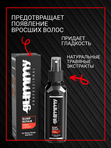 Средство против вросших волос GUMMY Gummy Professional GUMMY, 100 мл