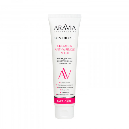 Маска для лица с коллагеновым комплексом Aravia Collagen Anti-wrinkle Mask, 100 мл