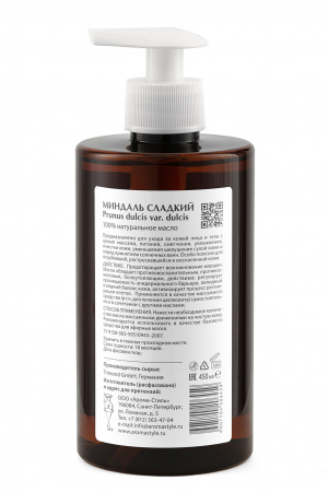 Миндаль сладкий масло массажное растительное Арома-стиль - 450 мл