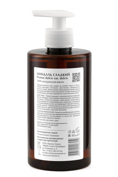 Миндаль сладкий масло массажное растительное Арома-стиль - 450 мл