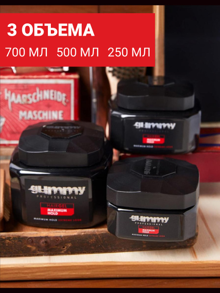Гель для волос с максимальной фиксацией Gummy Professional GUMMY Гель для волос с максимальной фиксацией Gummy Professional GUMMY
