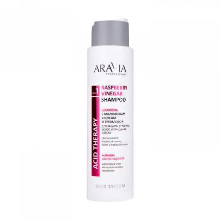 Шампунь c малиновым уксусом и трегалозой ARAVIA Professional Raspberry Vinegar Shampoo, 420 мл