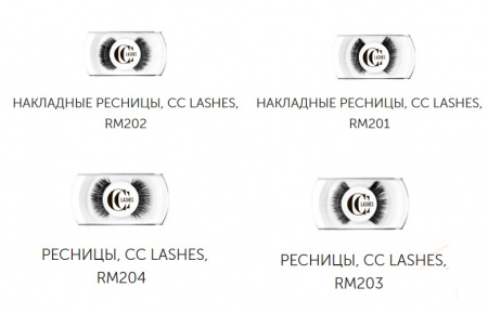 Накладные ресницы Lucas Cosmetics CC Lashes RM201 Накладные ресницы Lucas Cosmetics CC Lashes RM201