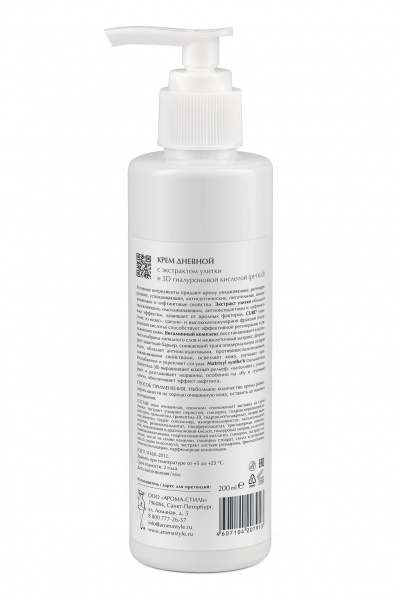 Дневной крем с экстрактом улитки и гиалуроновой кислотой Woman's Bliss MezoCure Day Cream, 200 мл Дневной крем с экстрактом улитки и гиалуроновой кислотой Woman's Bliss MezoCure Day Cream, 200 мл