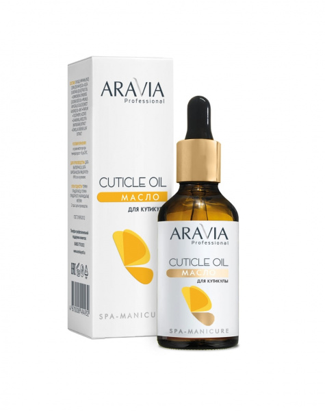 Масло для кутикулы Aravia Cuticle Oil, 50 мл