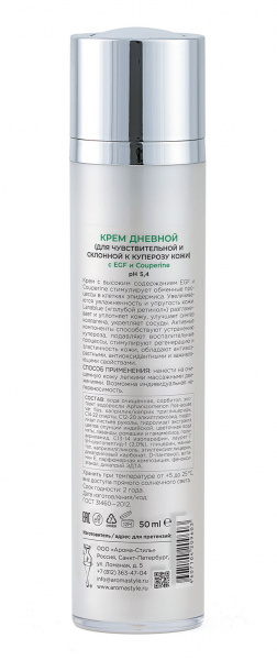 Крем дневной для чувствительной и склонной к куперозу кожи c EGF и Couperine Woman's Bliss Revitime Day Cream, 50 мл