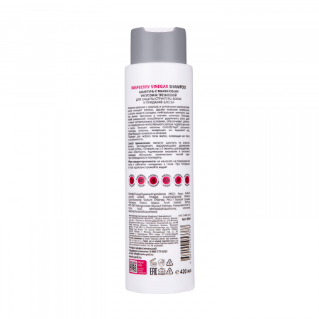 Шампунь c малиновым уксусом и трегалозой ARAVIA Professional Raspberry Vinegar Shampoo, 420 мл