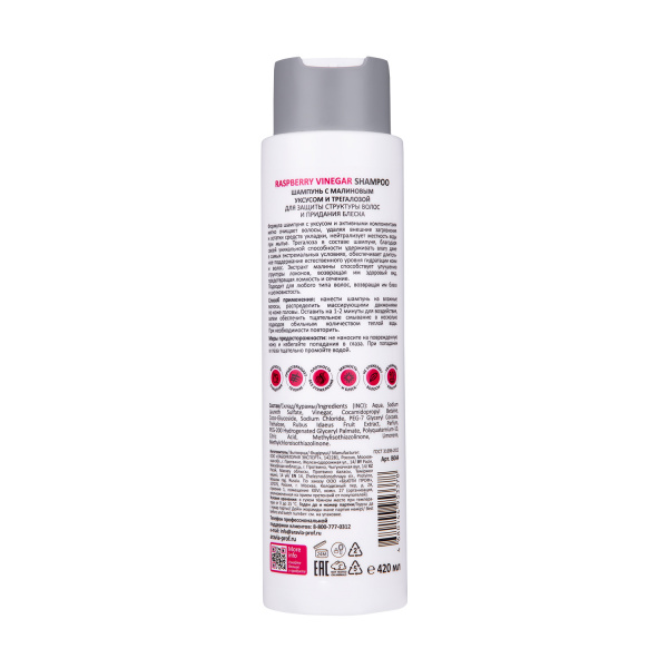 Шампунь c малиновым уксусом и трегалозой ARAVIA Professional Raspberry Vinegar Shampoo, 420 мл Шампунь c малиновым уксусом и трегалозой ARAVIA Professional Raspberry Vinegar Shampoo, 420 мл