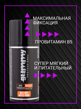 Воск для волос Gummy Professional GUMMY NOTOUCH MATTE, 98 мл