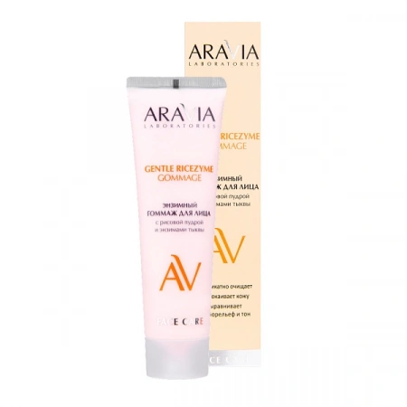 Энзимный гоммаж для лица с рисовой пудрой и энзимами тыквы Aravia GENTLE RICEZYME GOMMAGE, 100 мл