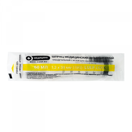 Шприц медицинский Luer Lock Медицина Medical syringe Luer Lock, 60 мл