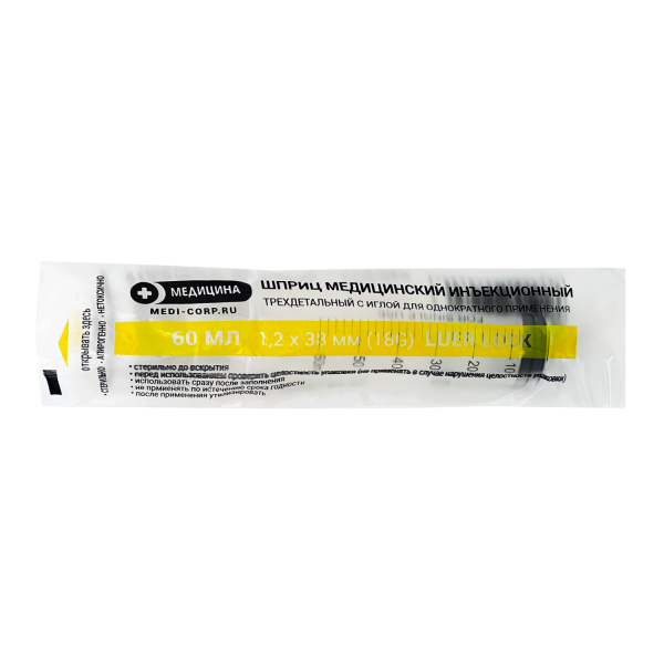 Шприц медицинский Luer Lock Медицина Medical syringe Luer Lock, 60 мл Шприц медицинский Luer Lock Медицина Medical syringe Luer Lock, 60 мл